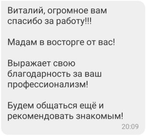 otzyv1